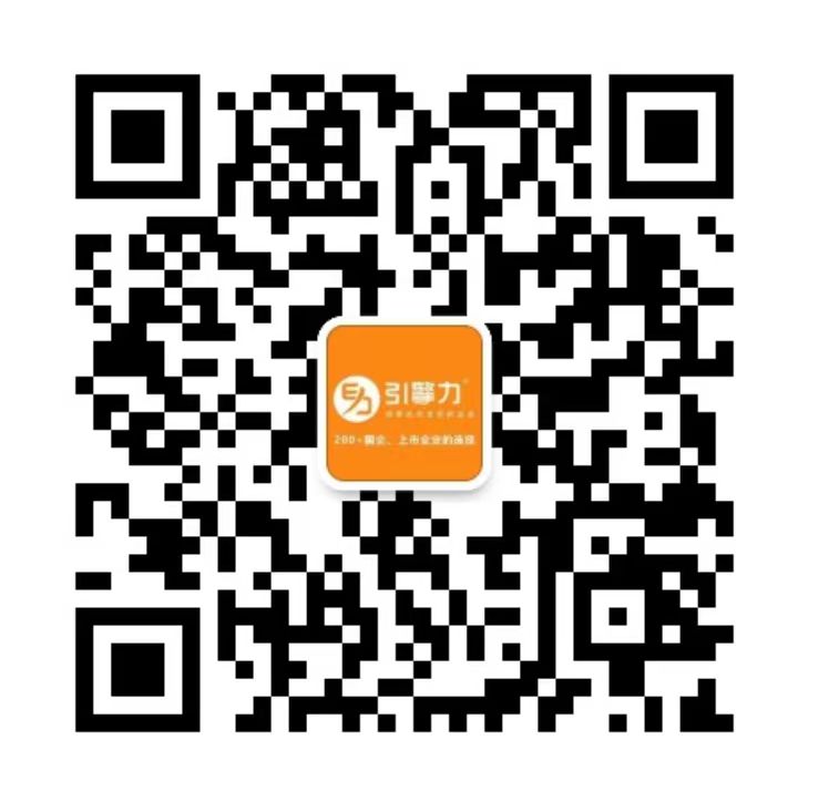  关注引擎力官方微信